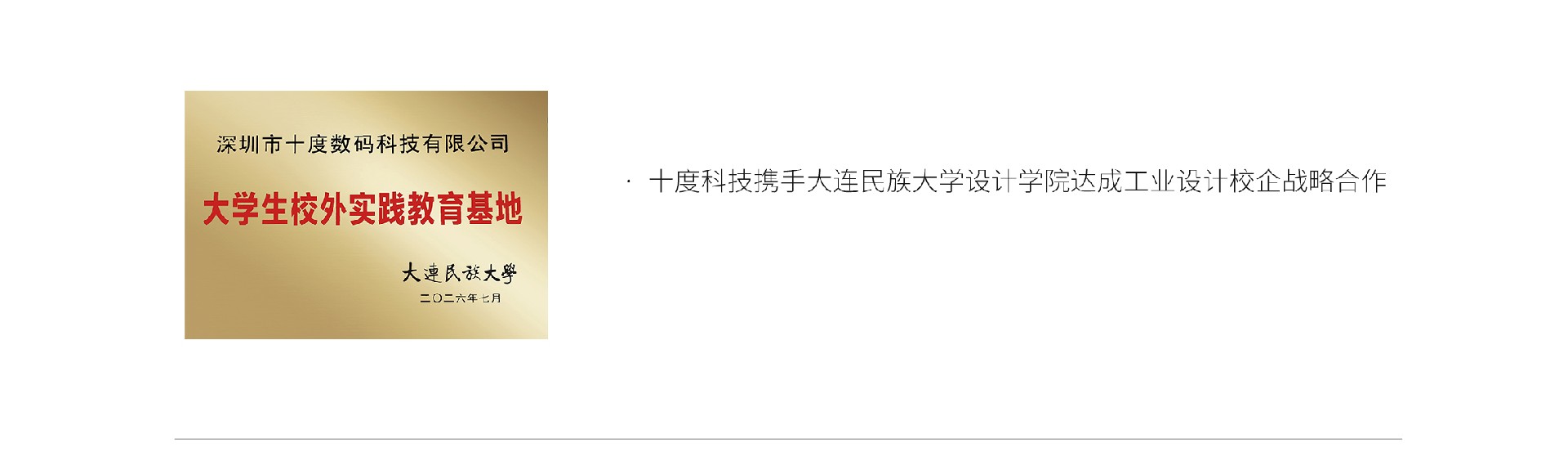 荣誉资质-续2026-7-15 .jpg